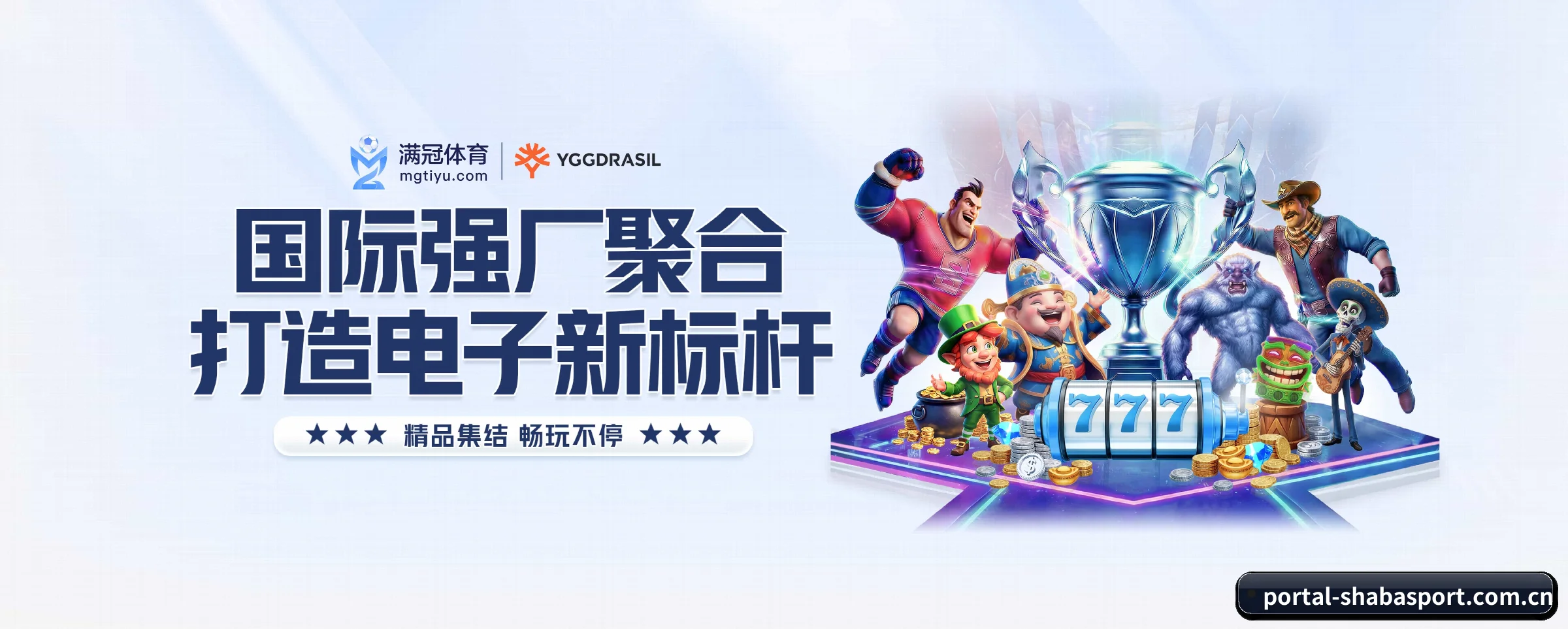 沙巴 APP